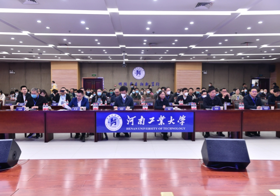 第二届大会在河南工业大学举行