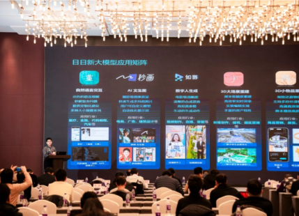 第四届中国（郑州）人工智能大会现场