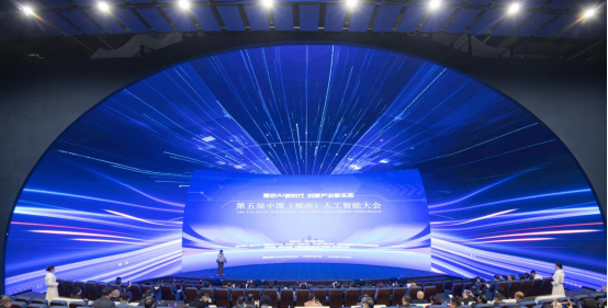 第五届主会场